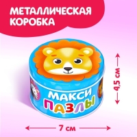 Макси-пазлы в металлической коробке &laquo;Милые зверята&raquo;, 15 пазлов