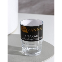 Стакан для зубных щёток SAVANNA, стекло