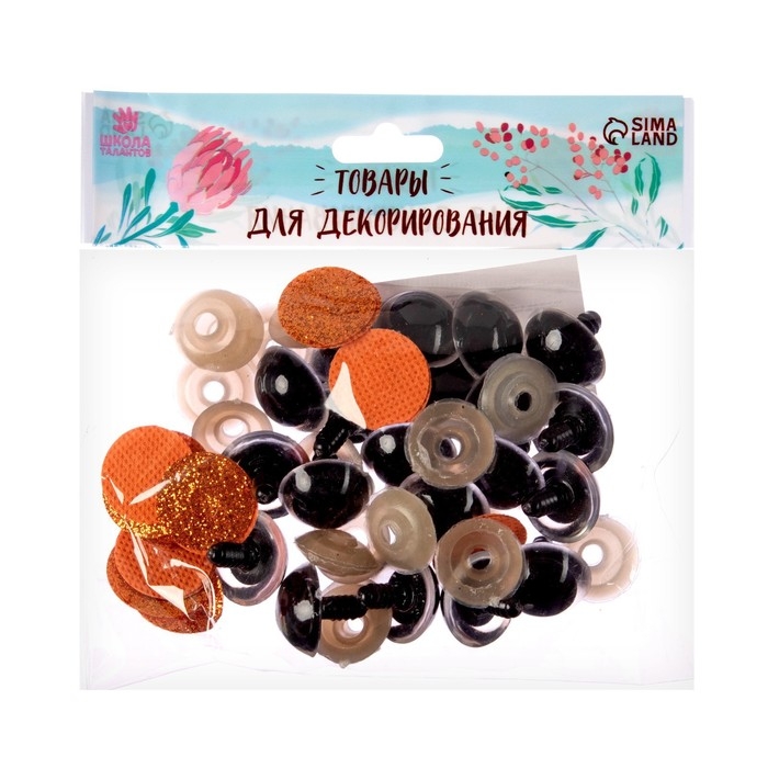 Глаза винтовые с заглушками, &laquo;Блёстки&raquo; набор 20 шт, размер 1 шт: 2,2 см, цвет коричневый