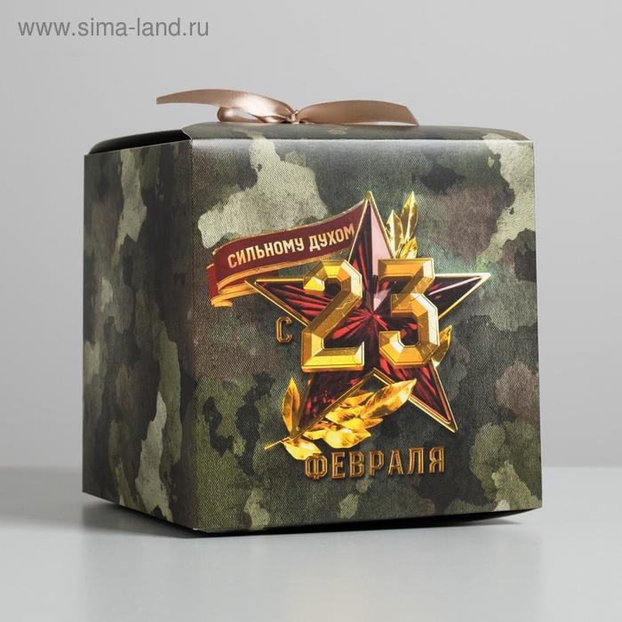 Коробка подарочная складная, упаковка, &laquo;23 февраля&raquo;, 18 х 18 х 18 см