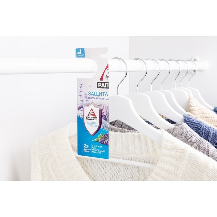 Секция от моли Раптор, гелевая, двойной эффект, с ароматом лаванды, 2 шт Секция от моли Раптор, гелевая, двойной эффект, с ароматом лаванды, 2 шт