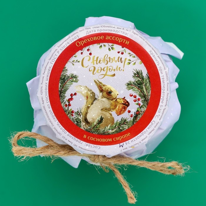 Новый год. Ореховое ассорти в сосновом сиропе "С Новым годом!", варенье, 100 мл