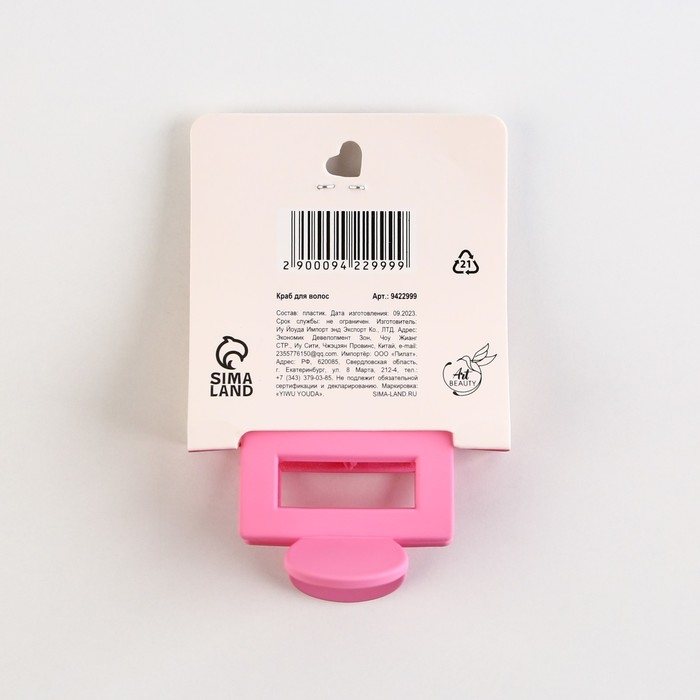 Крабик для волос &laquo;Самая нежная&raquo;, 2,5 х 4 см