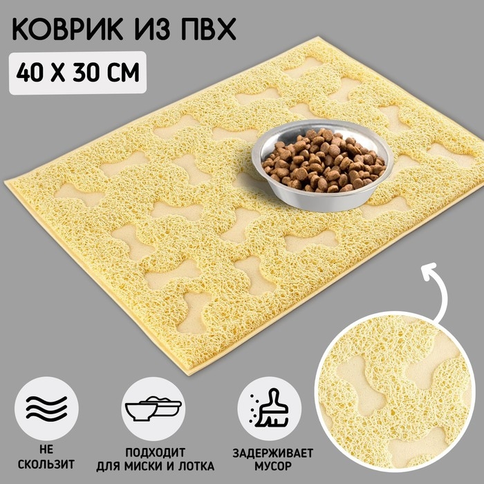 Коврик универсальный под миску и лоток &laquo;Косточки&raquo;, 30х40 см, бежевый