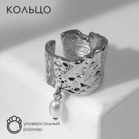 Кольцо &laquo;Мятые линии&raquo; с бусиной, цвет белый в серебре, безразмерное