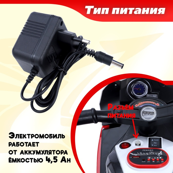 Детский электромобиль &laquo;Байк&raquo;, цвет красный