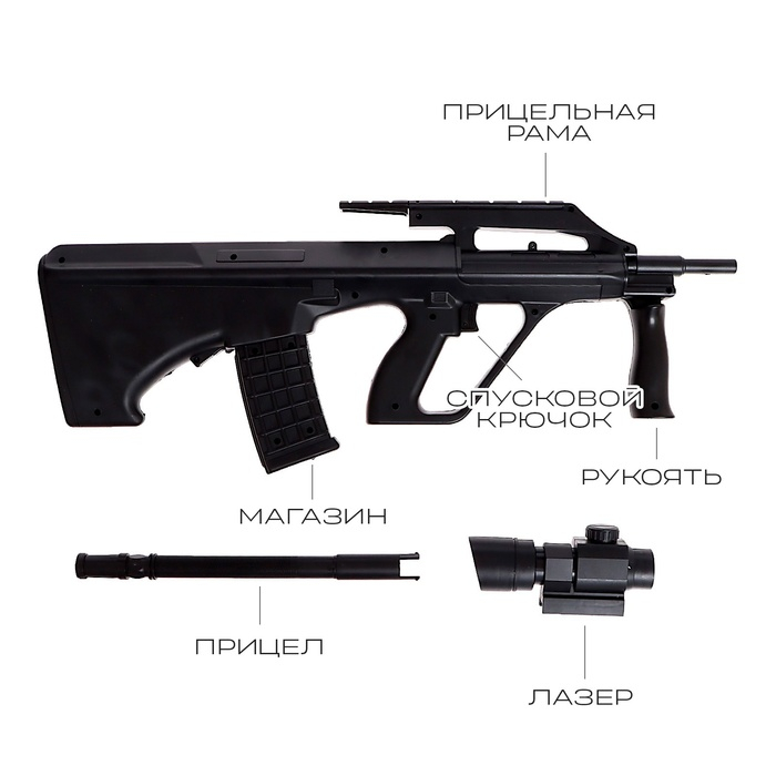Детское оружие Автомат пневматический «Одиссей», с лазером Детское оружие Автомат пневматический «Одиссей», с лазером