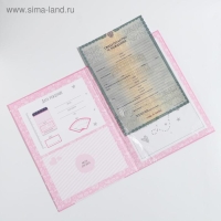 Папка для свидетельства о рождении для девочки &laquo;Мишка&raquo;, А4