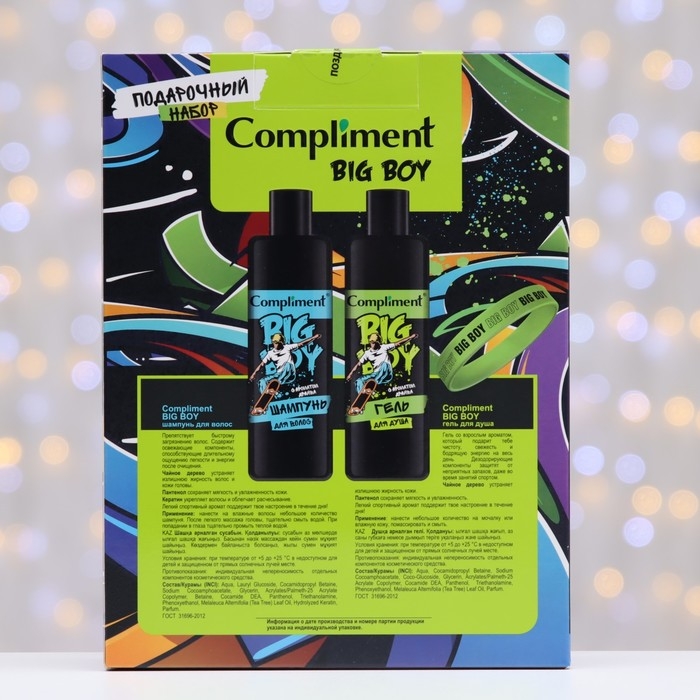 Набор Compliment № 1811 Набор Compliment № 1811 "Big Boy": шампунь для волос, 200 мл + гель для душа, 200 мл