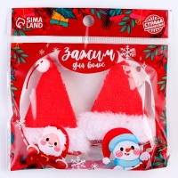 Карнавальный зажим &laquo;Колпачок&raquo;, набор 2 шт