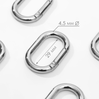 Овал-карабин, 38 &times; 24 мм / 29 &times; 15 мм, толщина - 4,5 мм, 5 шт, цвет серебряный