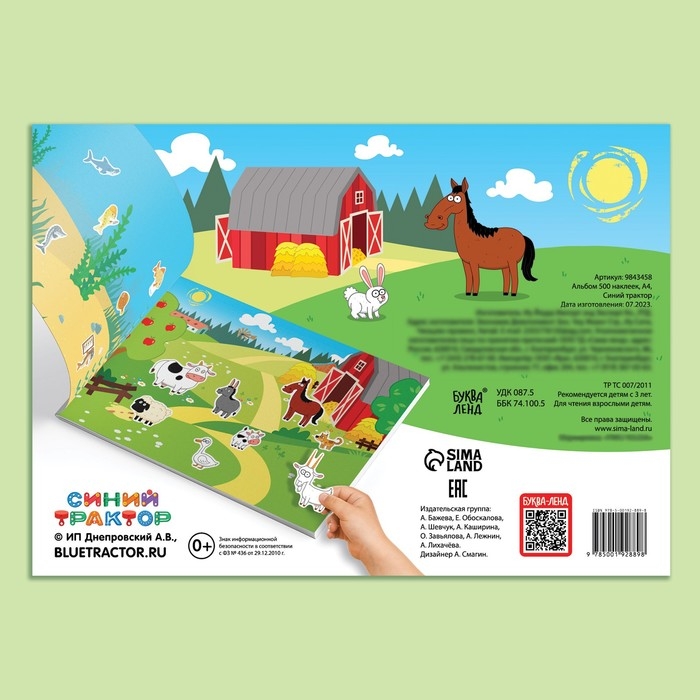 Альбом 500 наклеек, А4, 12 стр., Синий трактор
