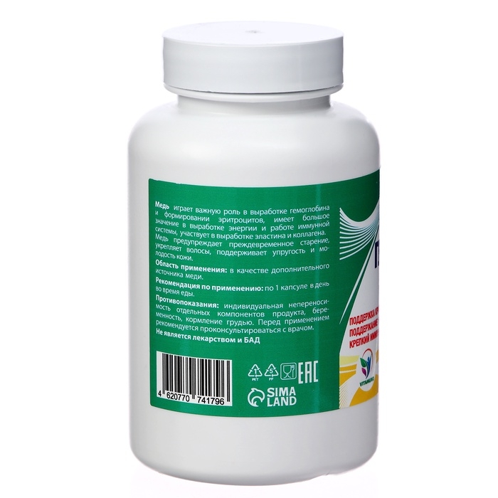 Меди глюконат Vitamuno, поддержка красоты и молодости, 90 капсул Меди глюконат Vitamuno, поддержка красоты и молодости, 90 капсул