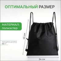 Мешок для обуви на шнурке, цвет чёрный/зелёный Мешок для обуви на шнурке, цвет чёрный/зелёный