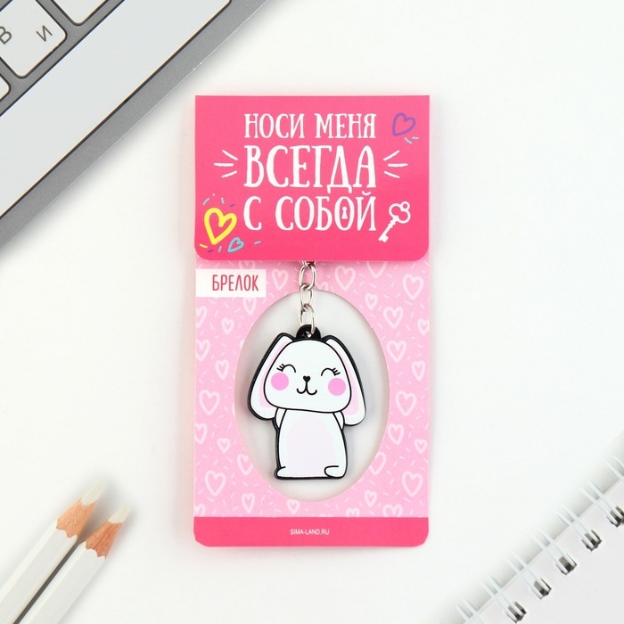 Брелок для ключей акриловый &laquo;Зайка&raquo;, 3,5 х 10 см