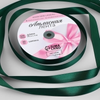 Лента атласная, 20 мм &times; 91 &plusmn; 1 м, цвет тёмно-зелёный №128