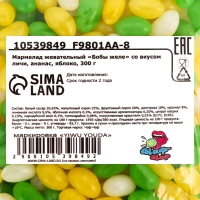 Мармелад жевательный "Бобы желе" со вкусом личи, ананас, яблоко, 300 г