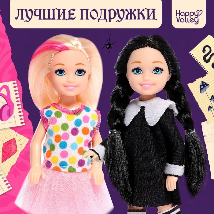 Набор кукол малышек &laquo;Лучшие подружки&raquo;