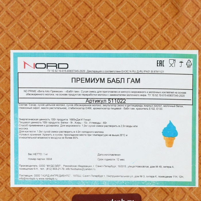 Сухая смесь для мягкого мороженого &laquo;Вита Айс премиум&raquo; баблгам, 1 кг