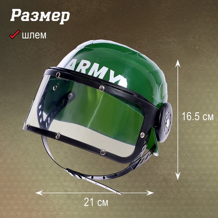 Набор военного &laquo;Штурмовик&raquo;, 3 предмета