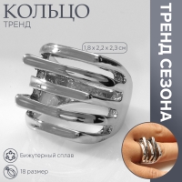 Кольцо металл &laquo;Тренд&raquo; движение, цвет серебро, размер 18