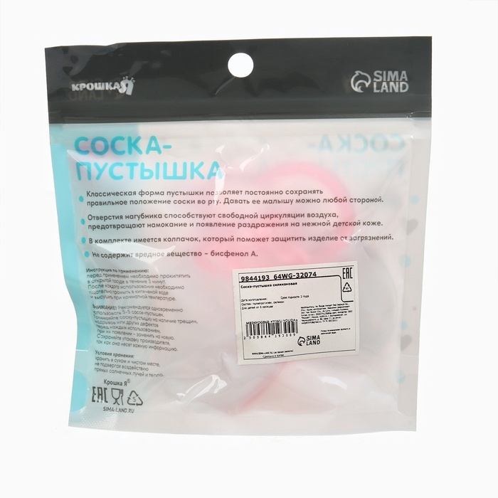 Набор: Соска - пустышка с держателем &laquo;Коала&raquo;, классичекая, +6 мес, цвет коралловый