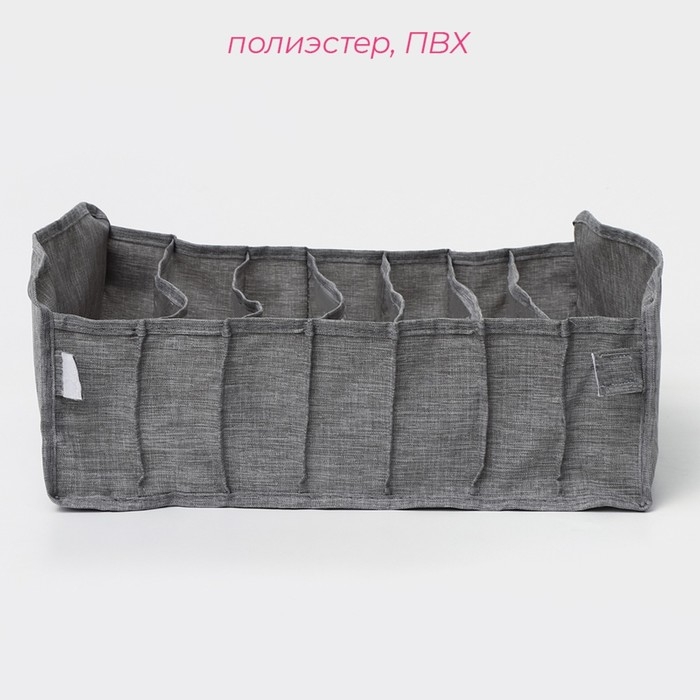 Органайзер для хранения белья Доляна, 7 ячеек, 35&times;30&times;13 см, цвет серый