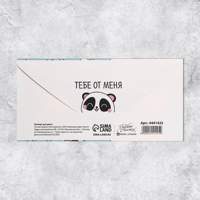 Набор конвертов для денег &laquo;Универсальный&raquo;, 20 шт, 16.5 &times; 8 см