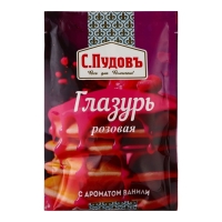 Сахарная глазурь &laquo;С. Пудовъ&raquo;, розовая, 100 г