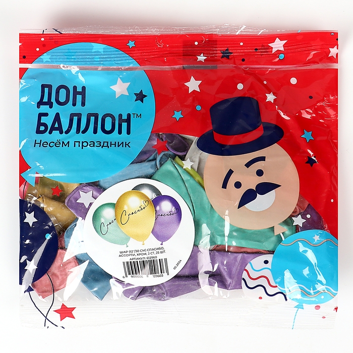 Шар латексный 12 Шар латексный 12" «Спасибо», хром, 2 ст., набор 25 шт. МИКС