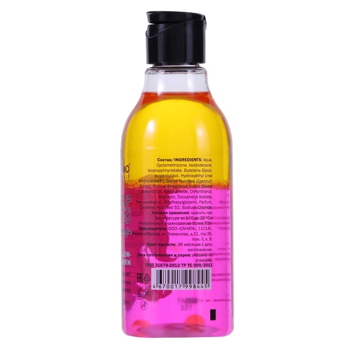 Лосьон-демакияж "moDAmo", 200 мл