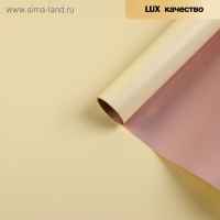 Пленка матовая для цветов, двухсторонняя,"Зефир", ванильный, бронзовый, 57 см х 5 м Пленка матовая для цветов, двухсторонняя,"Зефир", ванильный, бронзовый, 57 см х 5 м