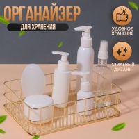 Органайзер для хранения косметических принадлежностей &laquo;РАФАЭЛЬ&raquo;, 24,5 &times; 16,5 &times; 6,5 см, цвет золотистый