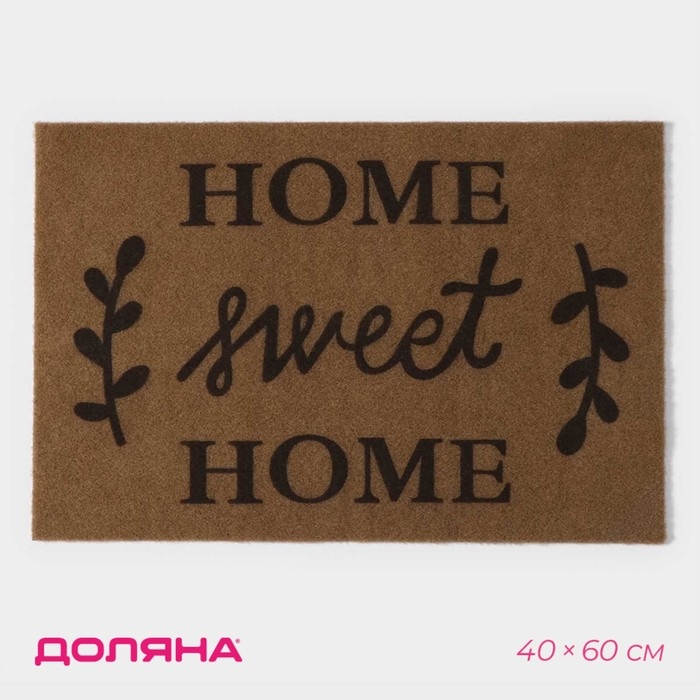Коврик придверный влаговпитывающий Доляна Sweet Home, без окантовки, 40&times;60 см,цвет коричневый