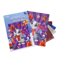 Аппликация фольгой на новый год &laquo;Котик и подарки&raquo;, новогодний набор для творчества