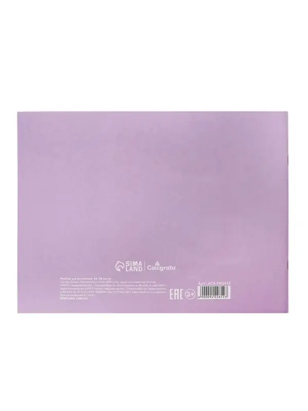 Альбом для рисования А4, 24 листа на скрепке &laquo;На стиле&raquo;, обложка мелованная бумага 120 г/м&sup2;, внутренний блок офсет 100 г/м&sup2;