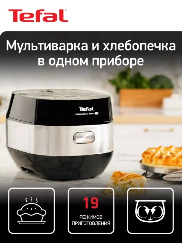 Мультиварка Multicook&Bake IH RK908A32, сферическая чаша
