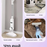Вертикальный пылесос для дома КТ-5297 - 150 Вт