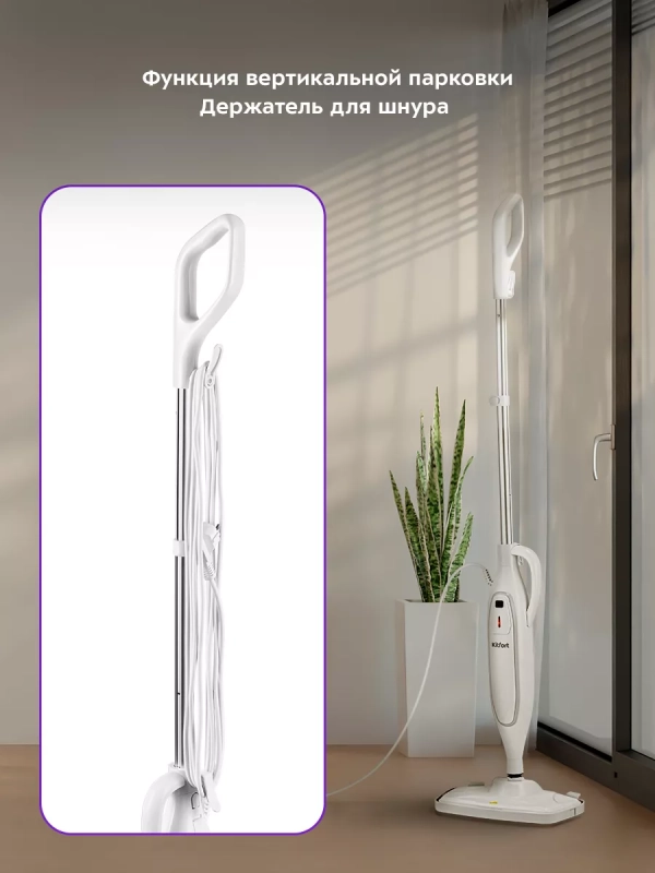 Паровая швабра и пароочиститель КТ-3903 (2 в 1)