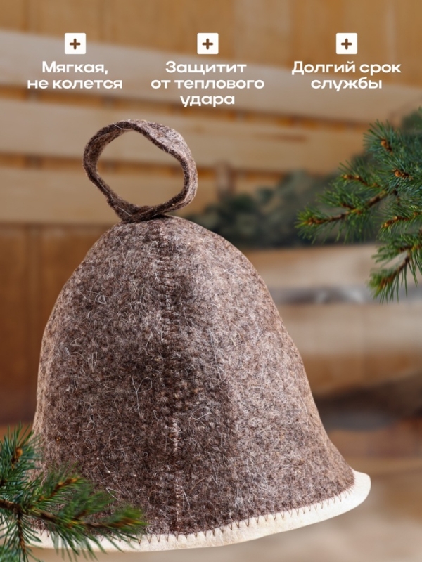 Шапка для бани &laquo;Добропаровъ&raquo;, классика, тёмная, войлок