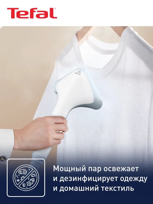 Вертикальный отпариватель Pro Style One, IT2R04F1, 1960 Вт