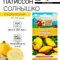 Семена Патиссон "Солнышко", 0,5 г