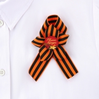 Лента с цветком на День Победы &laquo;Помним и гордимся&raquo;, 25 х 2,5 см