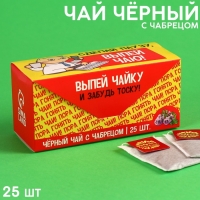 Чай чёрный &laquo;Сделай паузу&raquo; с чабрецом, 25 шт. х 2 г.