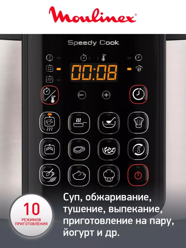 Мультиварка-скороварка Speedy Cook CE222D32, 5 л