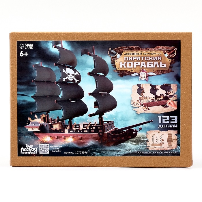 Лесная мастерская Деревянный конструктор "Пиратский корабль" 123 детали