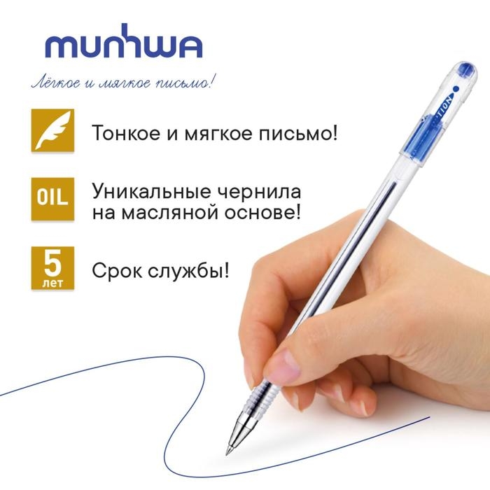 Ручка шариковая MunHwa Option, чернила синие, узел 0.7 мм, штрихкод на каждой ручке Ручка шариковая MunHwa Option, чернила синие, узел 0.7 мм, штрихкод на каждой ручке
