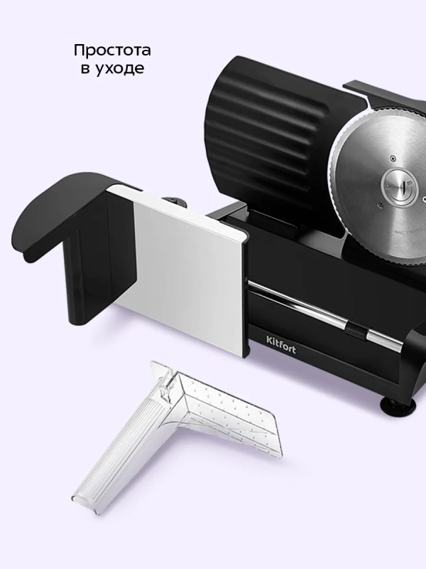 Ломтерезка слайсер для нарезки электрический КТ-9955