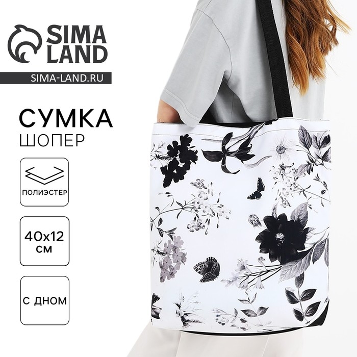 Шопер Шопер "Цветы", 40х12х38 см, цвет чёрный