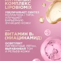 Крем для лица и шеи дневной "Черный жемчуг" в период менопаузы, 48 мл